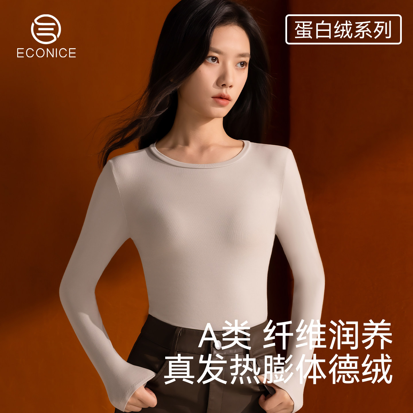 美肤肌底衣内搭贴身保暖内衣女德绒发热冬季蛋白绒羊毛打底衫上衣,女士内衣/男士内衣/家居服,吊带/背心/T恤/打底/肌底衣,淘宝优惠券,粉丝福利购,淘宝优惠卷