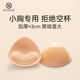 胸垫显胸大插片小胸平胸专用加厚文胸垫片内衣垫内衬垫胸神器假胸