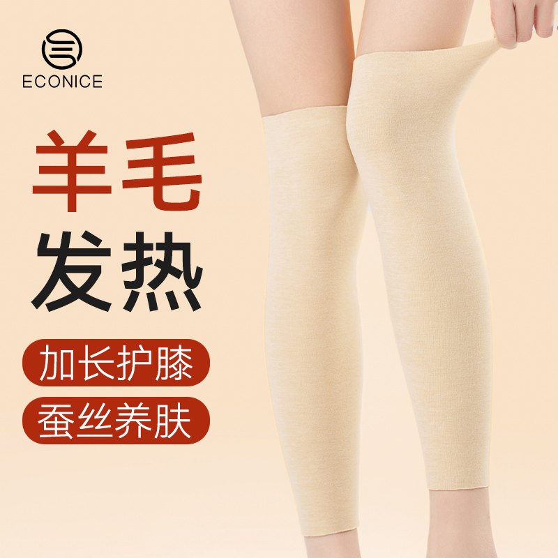 保暖护脚踝脚脖子护脚腕男女防寒神器保护关节护踝羊毛蚕丝护小腿