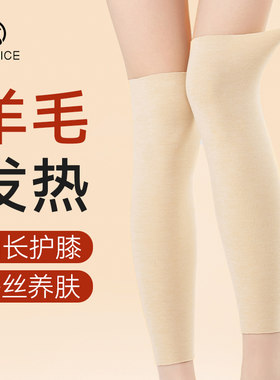 羊毛蚕丝防寒护小腿神器冬季男女