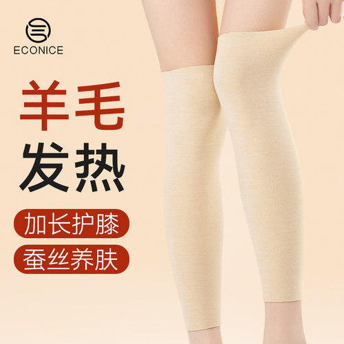 羊毛蚕丝防寒护小腿神器冬季男女