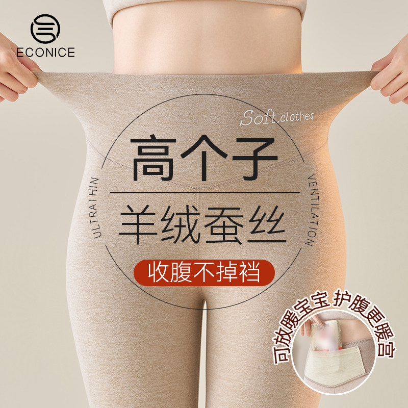 德绒秋裤女高个子发热高腰羊绒蚕丝保暖裤加长内穿打底棉裤线裤衬,女士内衣/男士内衣/家居服,保暖裤,淘宝优惠券,粉丝福利购,淘宝优惠卷