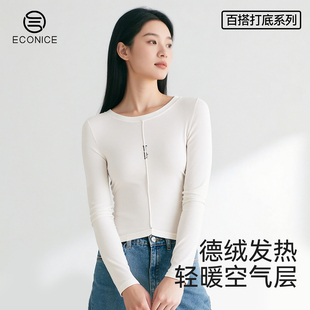 德绒发热修身 t恤2025新款 显瘦圆领外穿上衣 女内搭秋冬长袖 打底衫