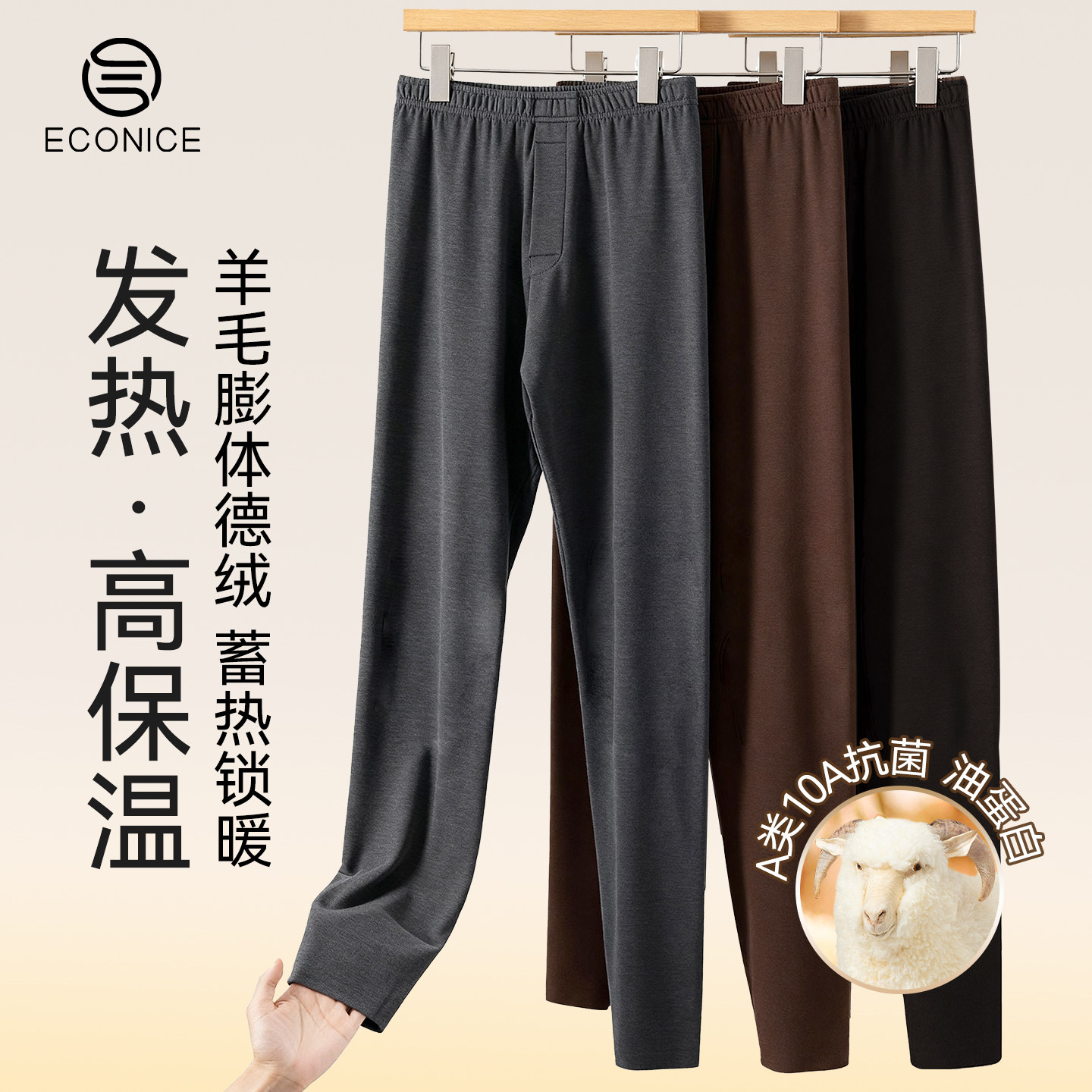 德绒保暖裤男款秋冬羊毛线裤发热内搭无痕打底大码蛋白绒衬裤秋裤,女士内衣/男士内衣/家居服,保暖裤,淘宝优惠券,粉丝福利购,淘宝优惠卷