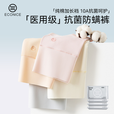 女士纯棉内裤10A级抗菌加长档