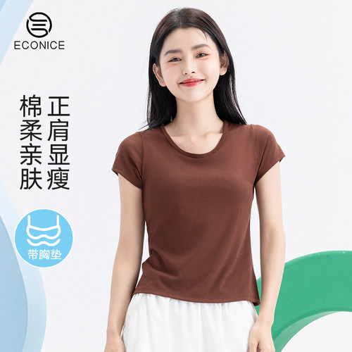 带胸垫莫代尔棉可外穿短袖T恤女