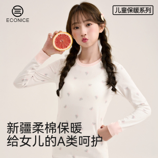 套装 保暖内衣女秋冬纯色棉学生少女线衣裤 女大童打底内穿秋衣秋裤