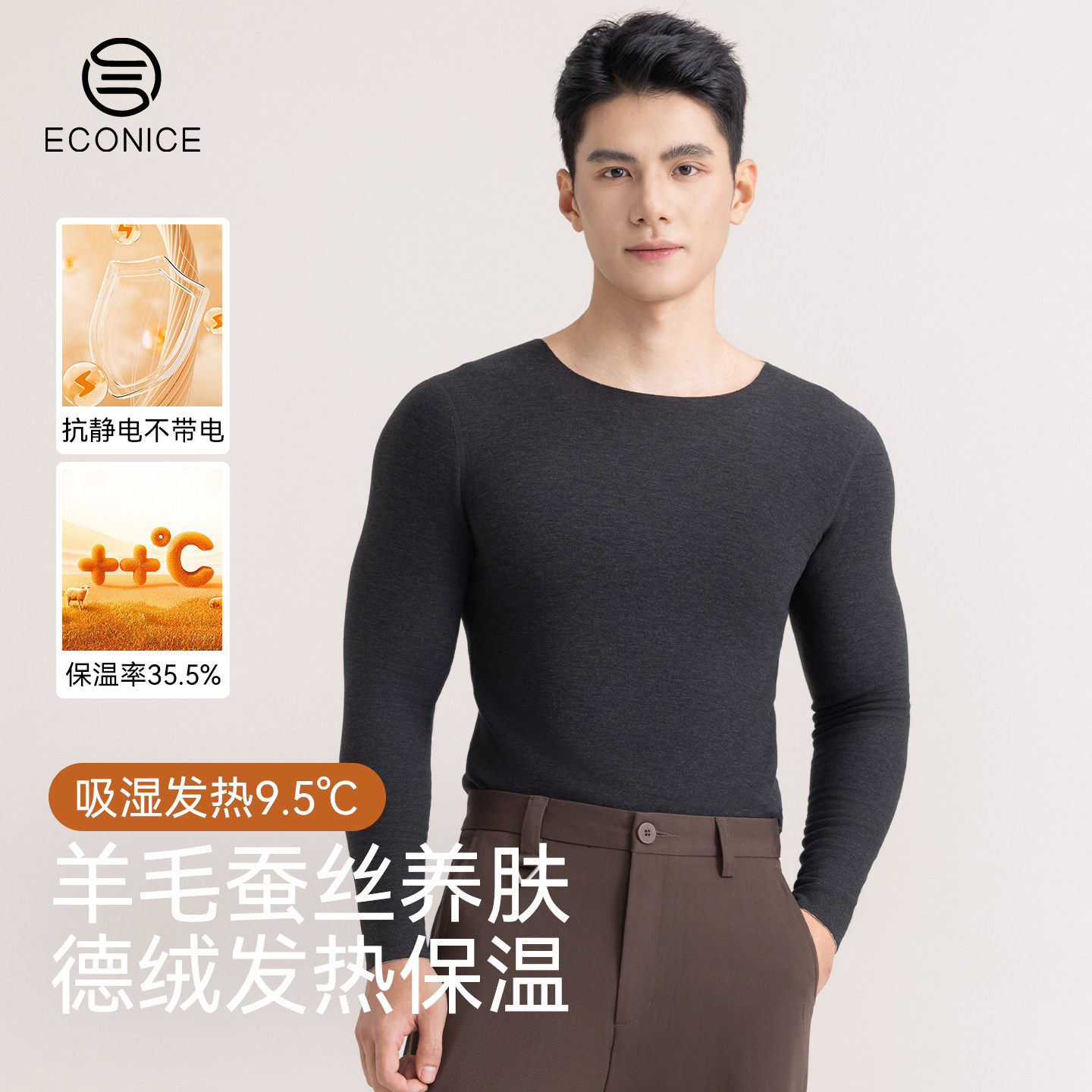 保暖内衣男士德绒发热冬季圆领羊毛蚕丝无痕上衣打底秋衣秋裤套装,女士内衣/男士内衣/家居服,吊带/背心/T恤/打底/肌底衣,淘宝优惠券,粉丝福利购,淘宝优惠卷