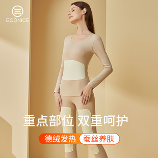 t恤蚕丝贴片秋衣秋裤 德绒无痕加绒打底衫 长袖 保暖内衣套装 女冬季