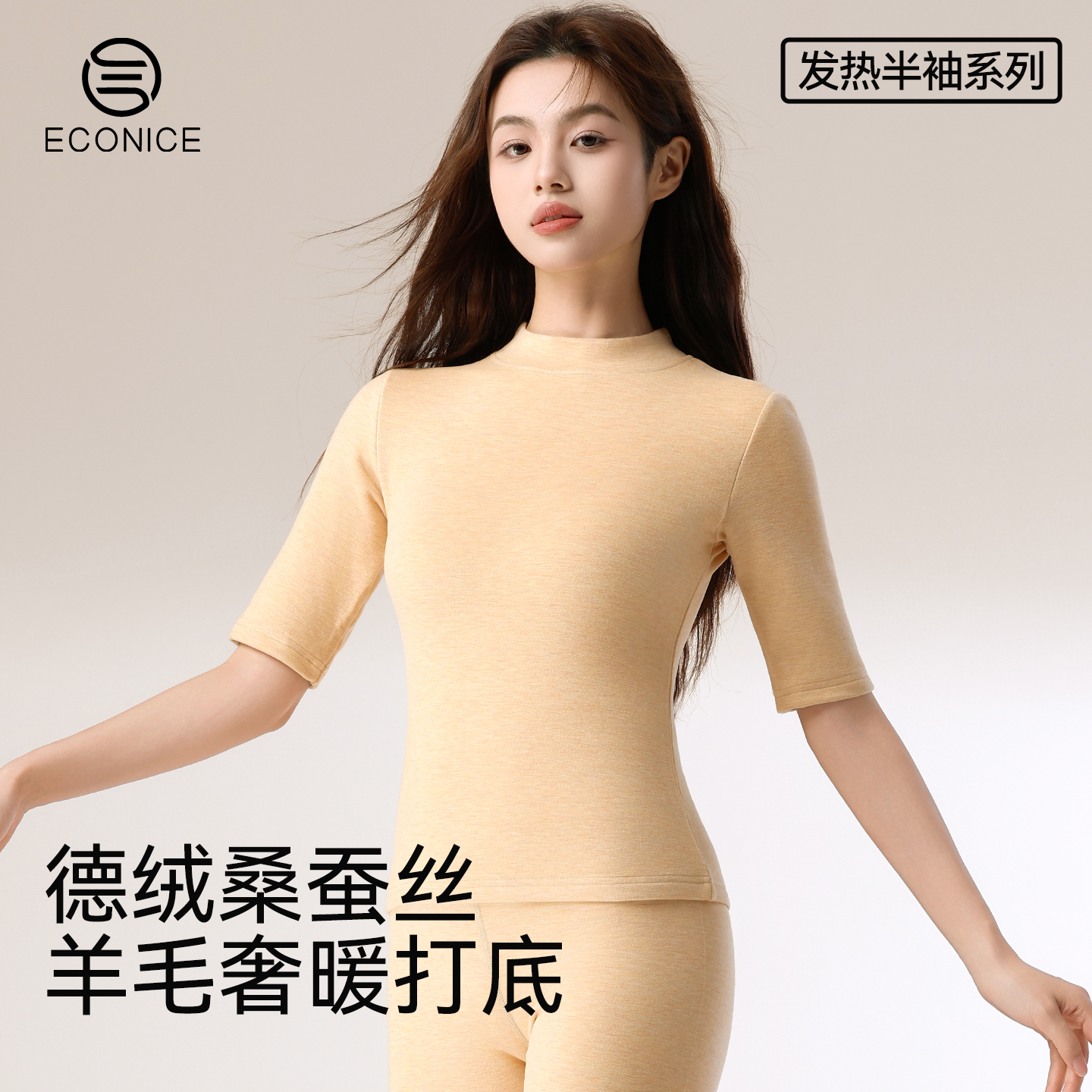 2025新款德绒保暖女士秋衣打底衣