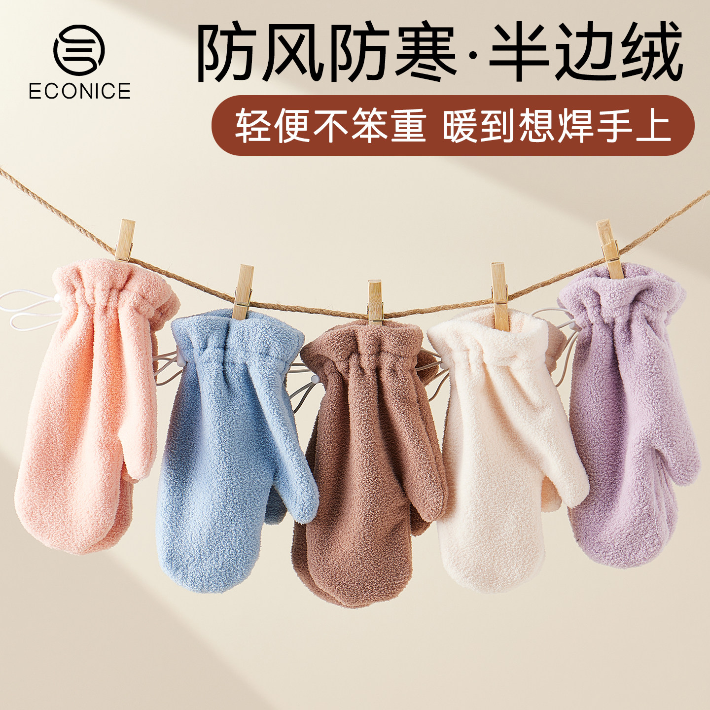 全包裹手套连指护手腕罩防风防寒挡风骑行电瓶摩托半边绒保暖手套