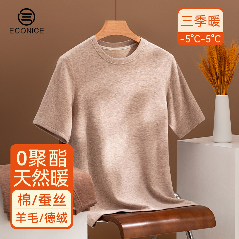 羊毛蚕丝保暖上衣男打底衫t恤冬