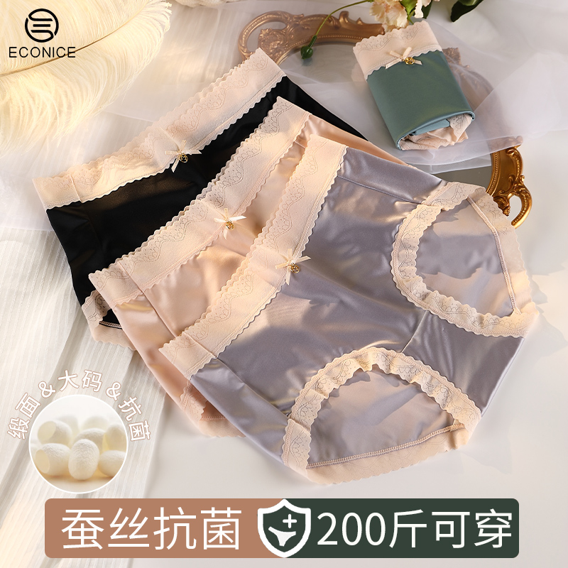 内裤夏季薄款冰丝无痕抗菌大码