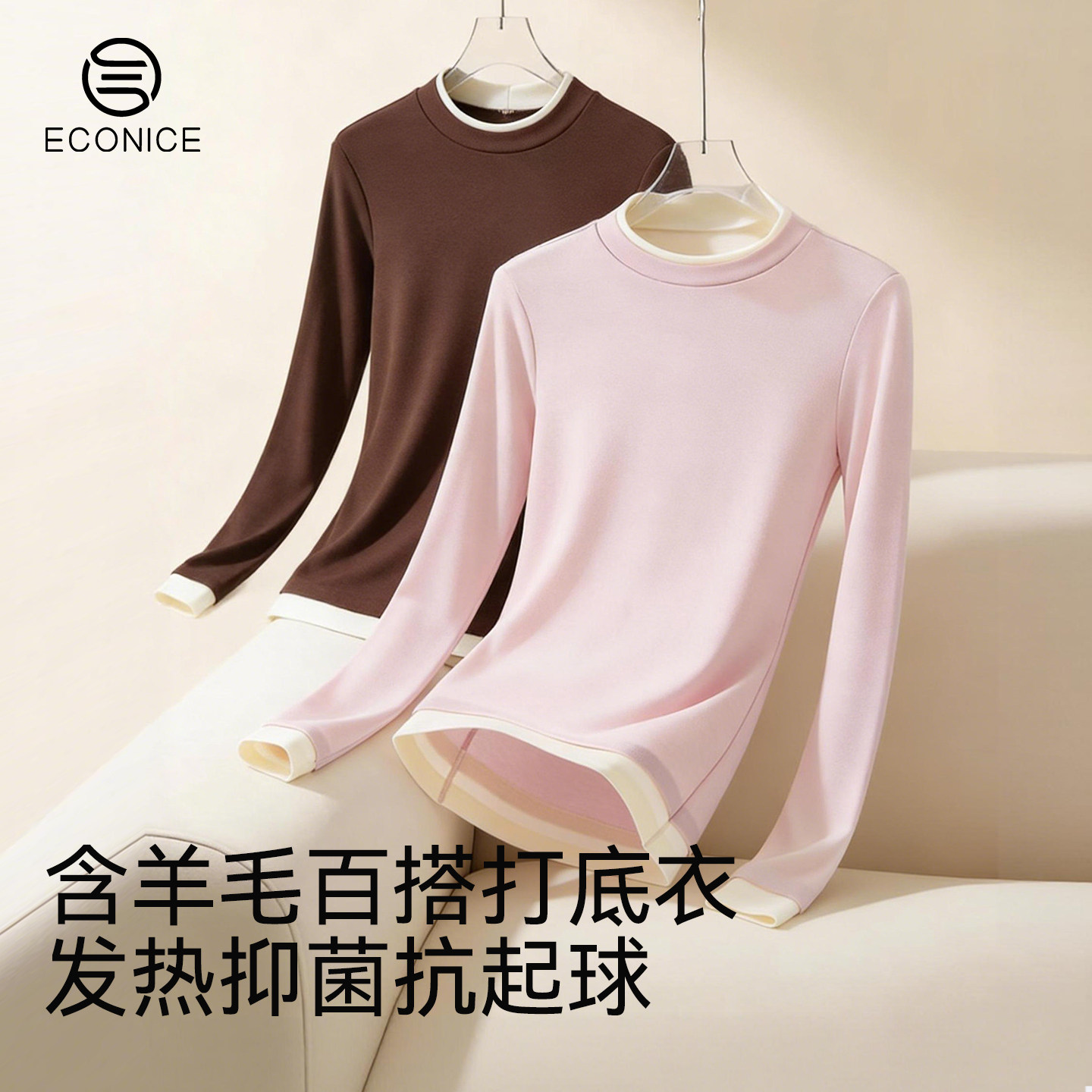 假两件打底衫女冬季德绒发热蛋白绒美肤内衣加绒内搭长袖保暖上衣,女装/女士精品,T恤,淘宝优惠券,粉丝福利购,淘宝优惠卷