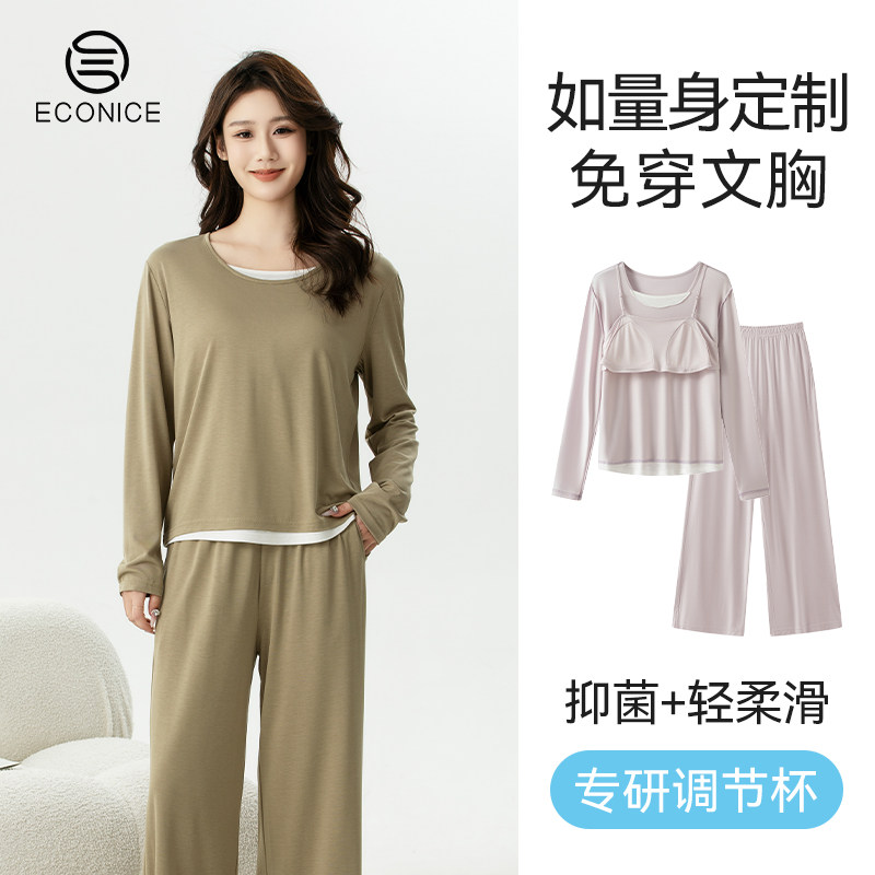 睡衣女莫代尔带胸垫秋冬长袖长裤可调节可外穿宽松大码套装家居服,女士内衣/男士内衣/家居服,睡衣/家居服套装,淘宝优惠券,粉丝福利购,淘宝优惠卷