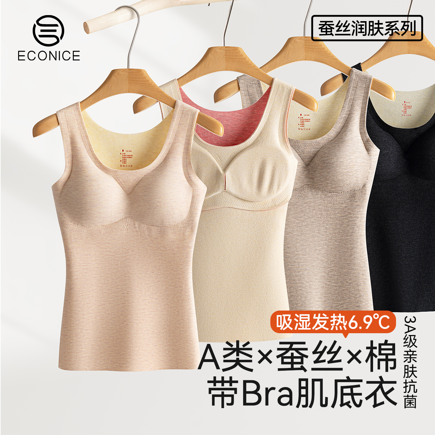 德绒保暖背心女无痕吊带带胸垫
