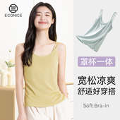 吊带背心宽松女2026新薄款 外穿睡衣家居服美背上衣 夏带胸垫一体式