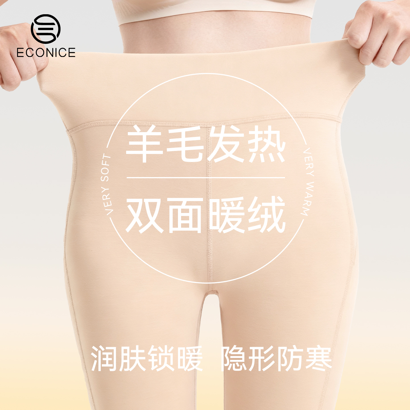 高腰发热贴身无痕打底保暖秋裤女