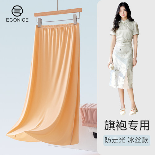 女冰丝旗袍内搭衬裙防走光夏薄款