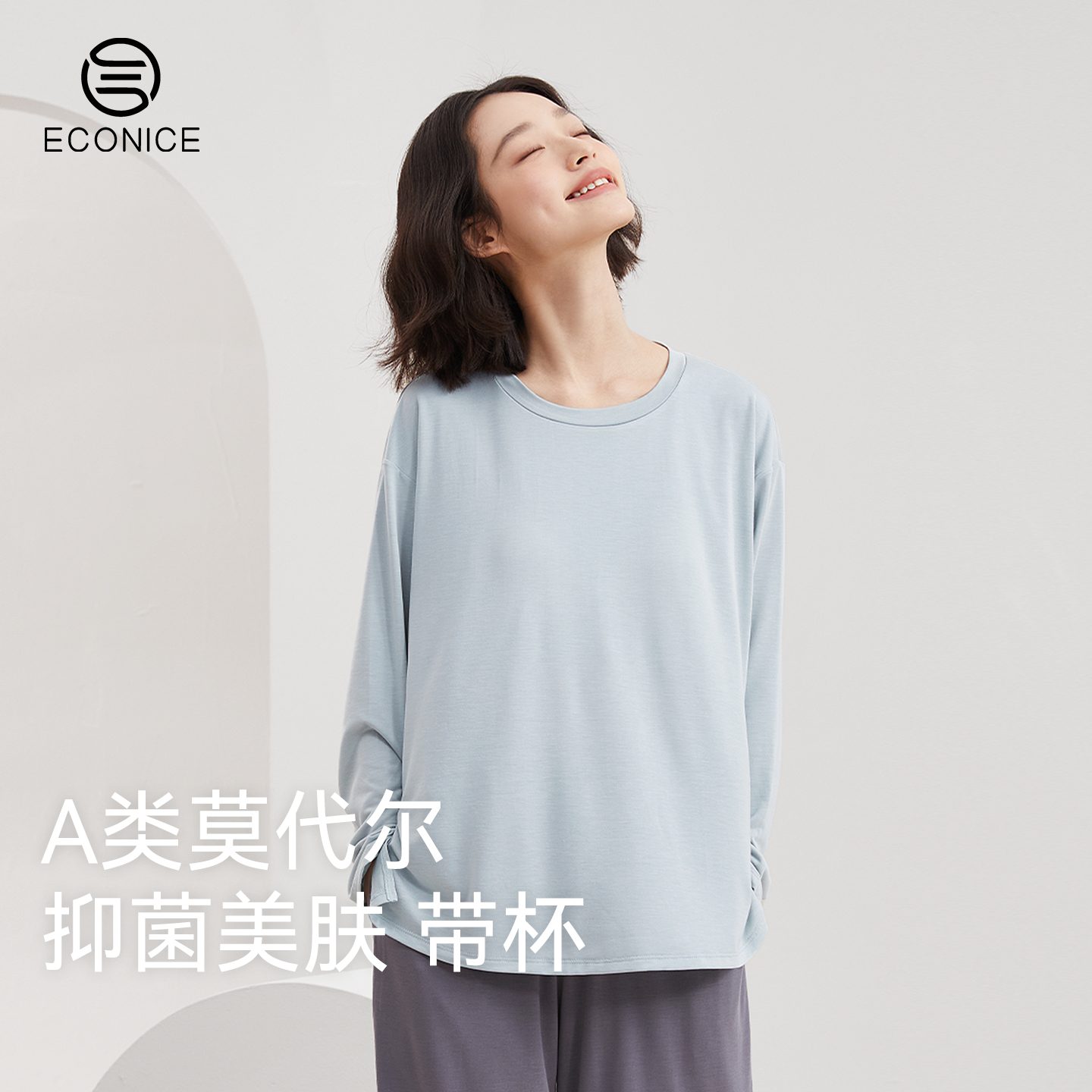 免穿文胸  A类莫代尔