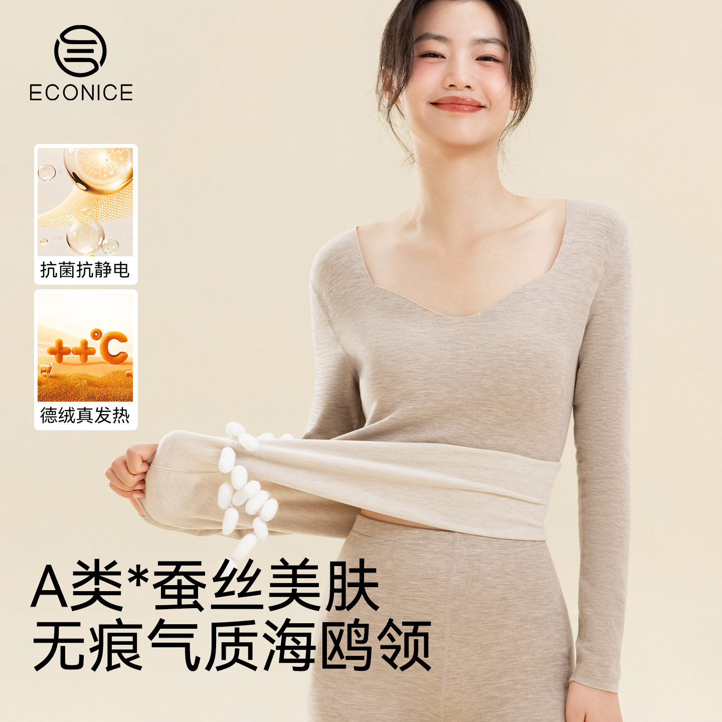 德绒蚕丝保暖内衣女士冬季贴身自发热棉毛衫内穿打底秋衣秋裤套装,女士内衣/男士内衣/家居服,保暖上装,淘宝优惠券,粉丝福利购,淘宝优惠卷