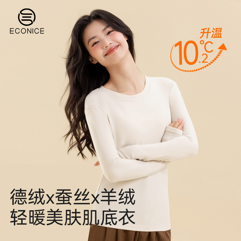 羊绒蚕丝抗菌氨基酸保暖上衣冬女