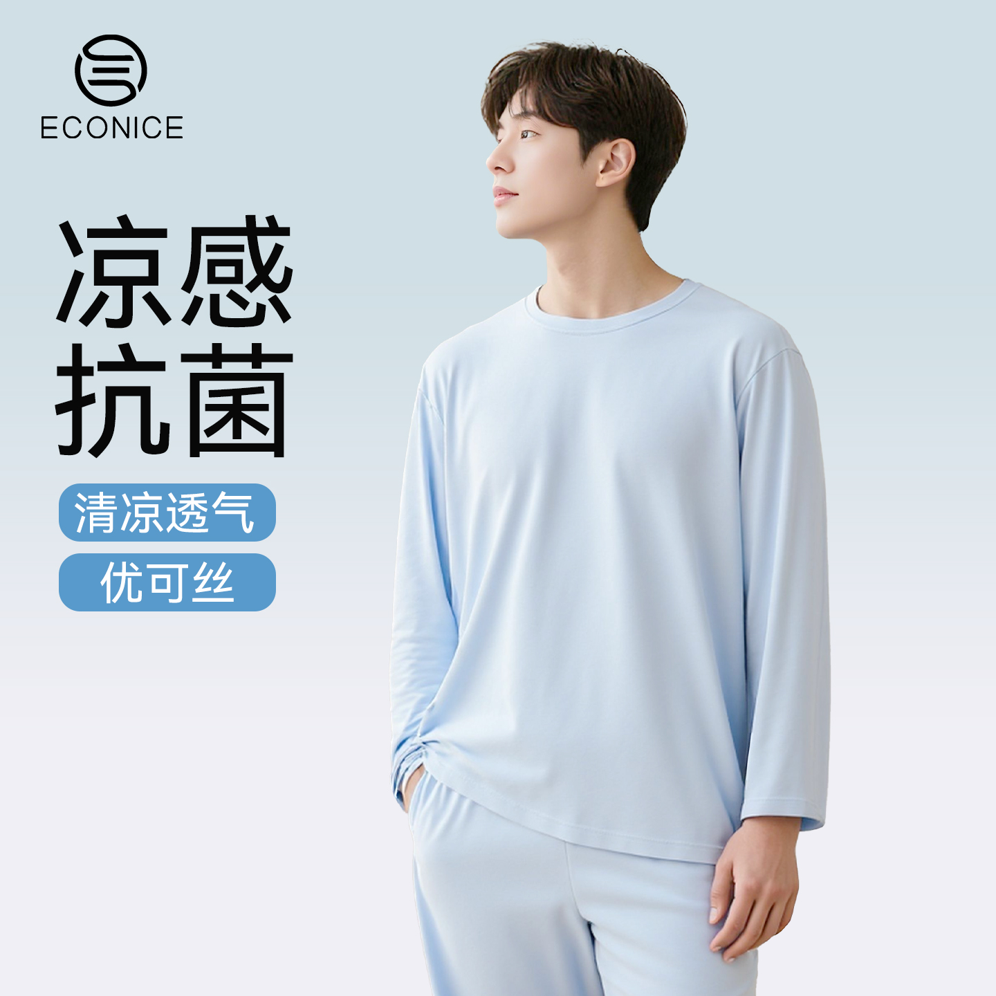 优可丝男士宽松抗菌睡衣套装