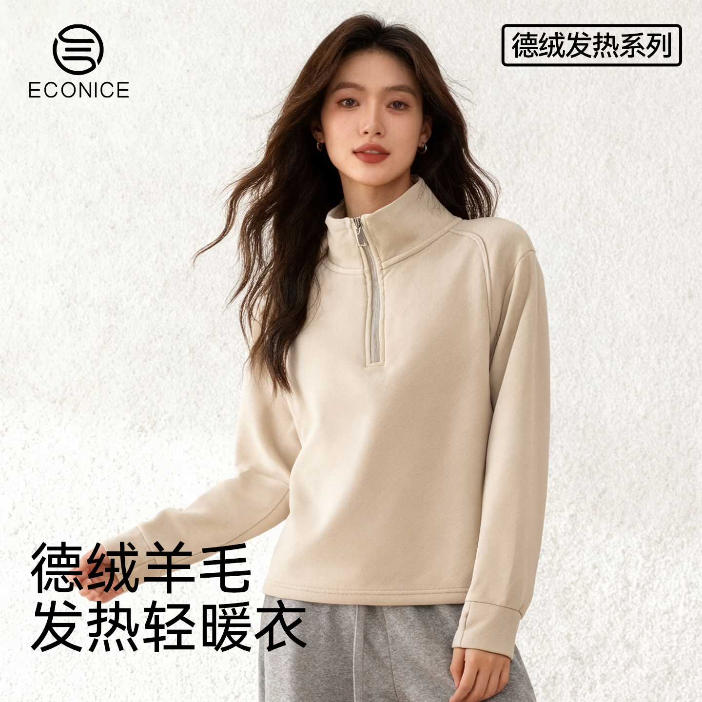 立领半拉链卫衣女款秋冬德绒发热