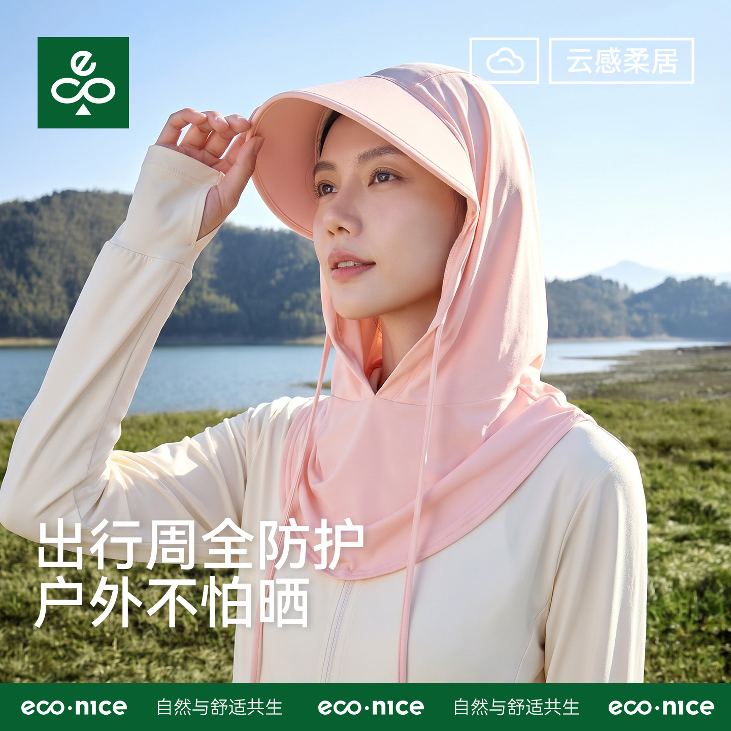 防晒面罩女款夏遮阳帽子一体护颈围脖全脸防紫外线骑行冰丝头套罩