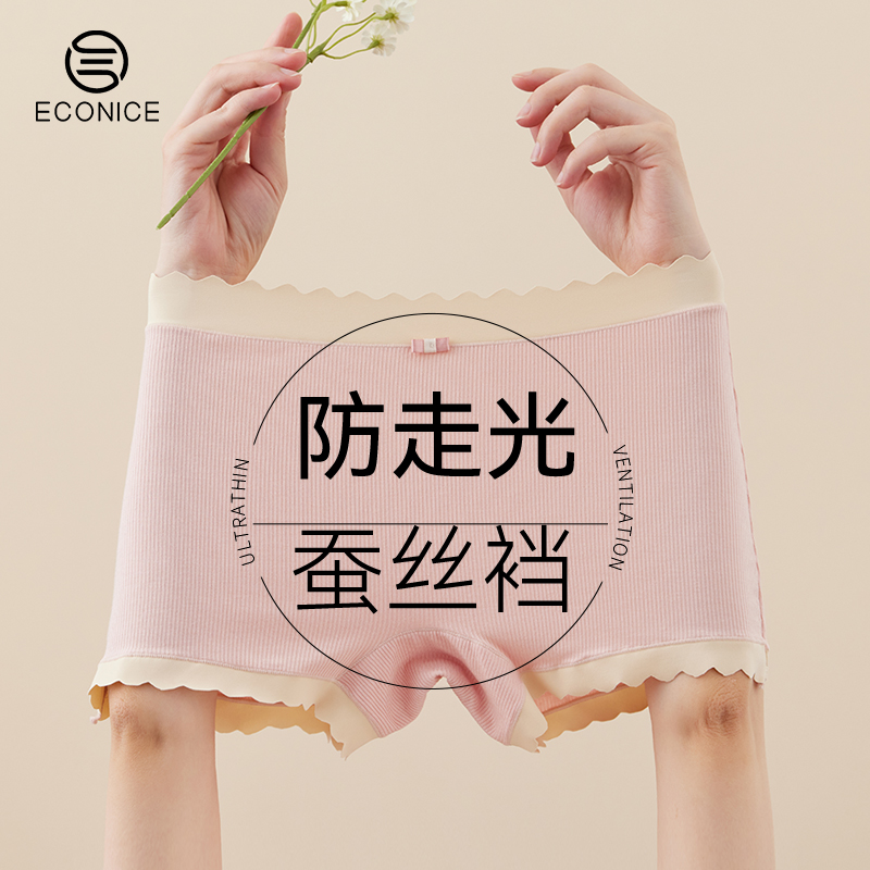 大码无痕莫代尔棉四角平角内裤女