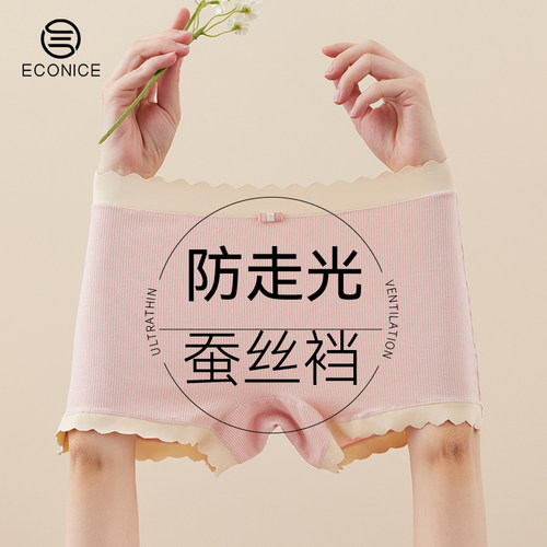 大码无痕莫代尔棉四角平角内裤女