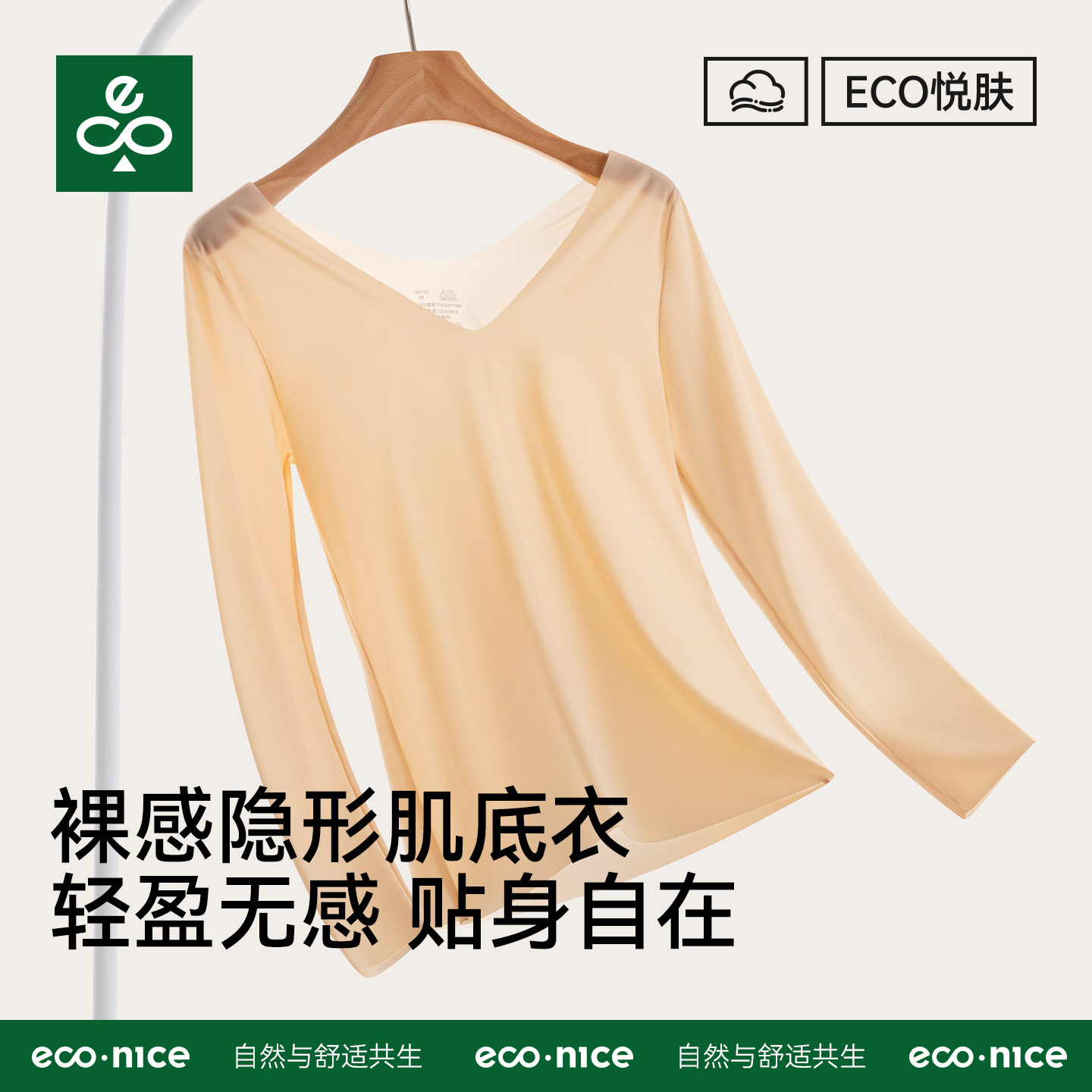 超薄肉色打底衣保暖单件上衣内衣女肤色秋衣裤无痕面膜美肤肌底衣