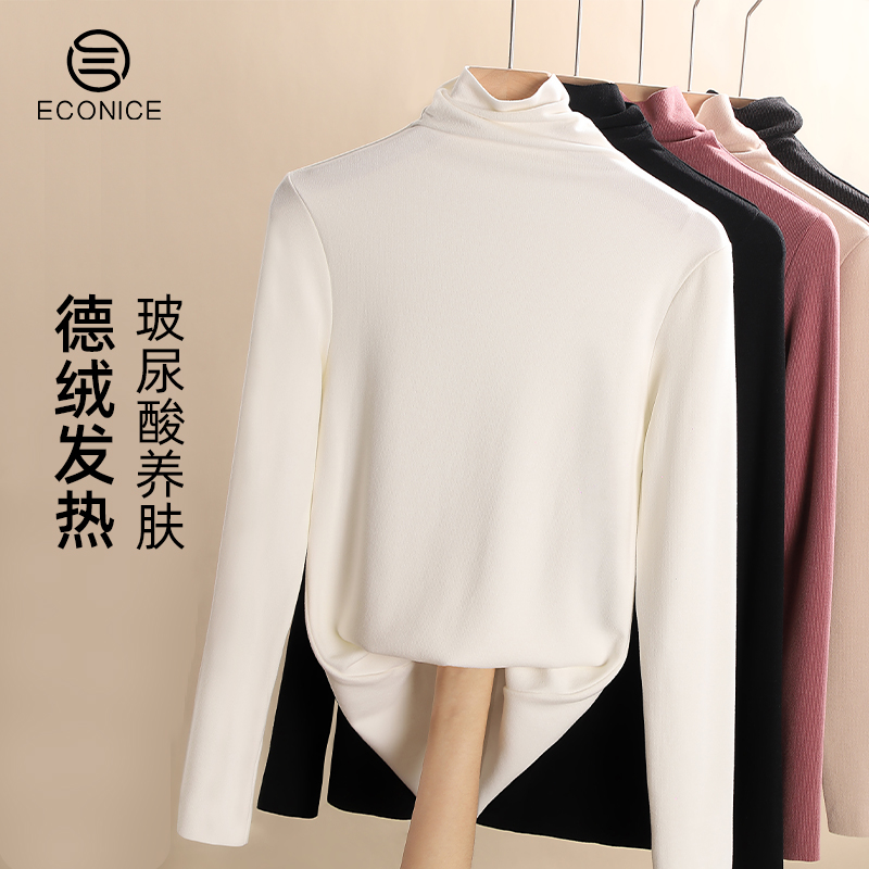 德绒高领打底衫女秋冬内搭长袖2021新款洋气百搭加绒保暖t恤上衣