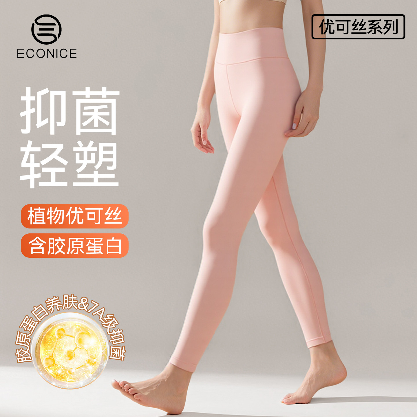 优可丝美肤肌底紧身保暖秋裤女秋