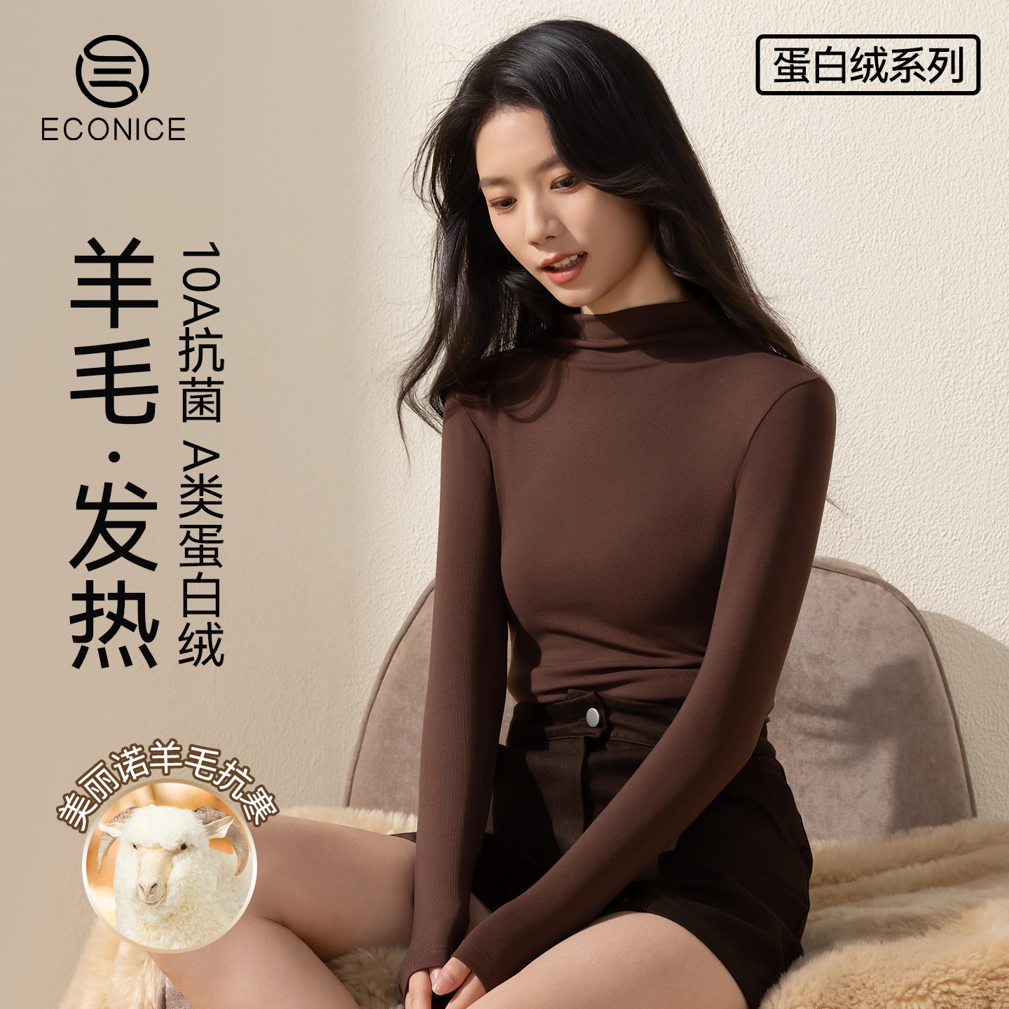 羊毛打底衫女士秋冬季发热美肤