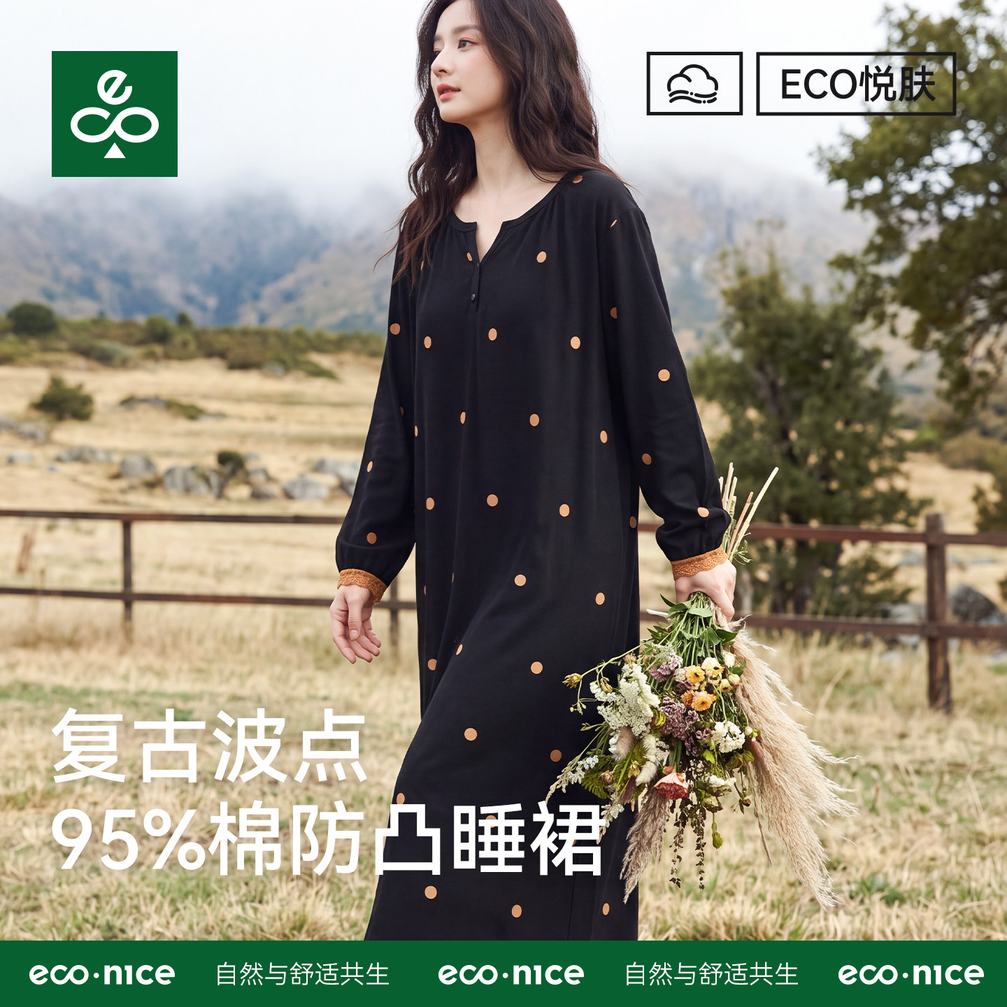 复古波点长袖睡裙女带胸垫2026秋冬新款纯棉宽松家居服可外穿长裙