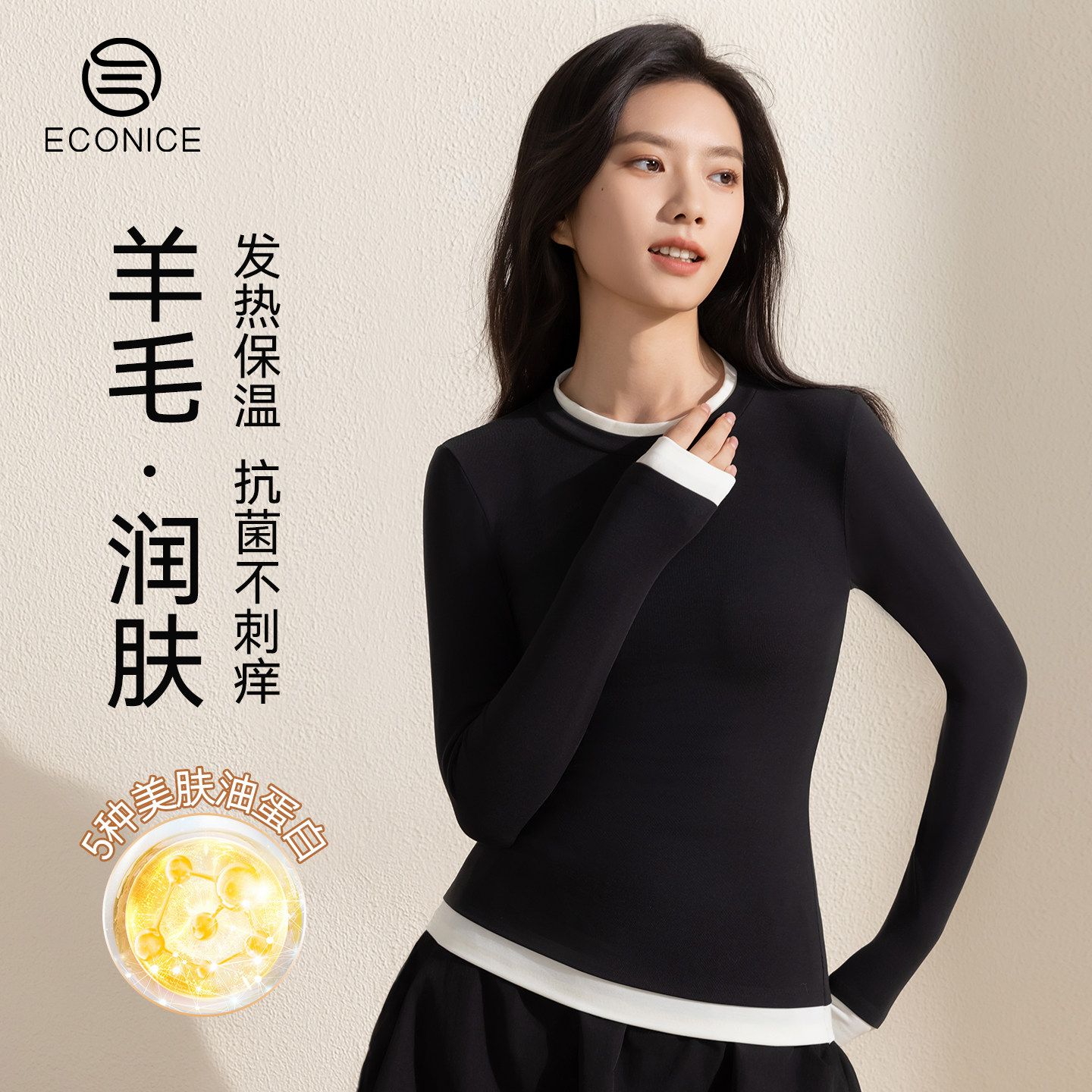 假两件长袖上衣女士秋冬季德绒发热羊毛保暖内衣蛋白绒美肤打底衫,女士内衣/男士内衣/家居服,保暖上装,淘宝优惠券,粉丝福利购,淘宝优惠卷