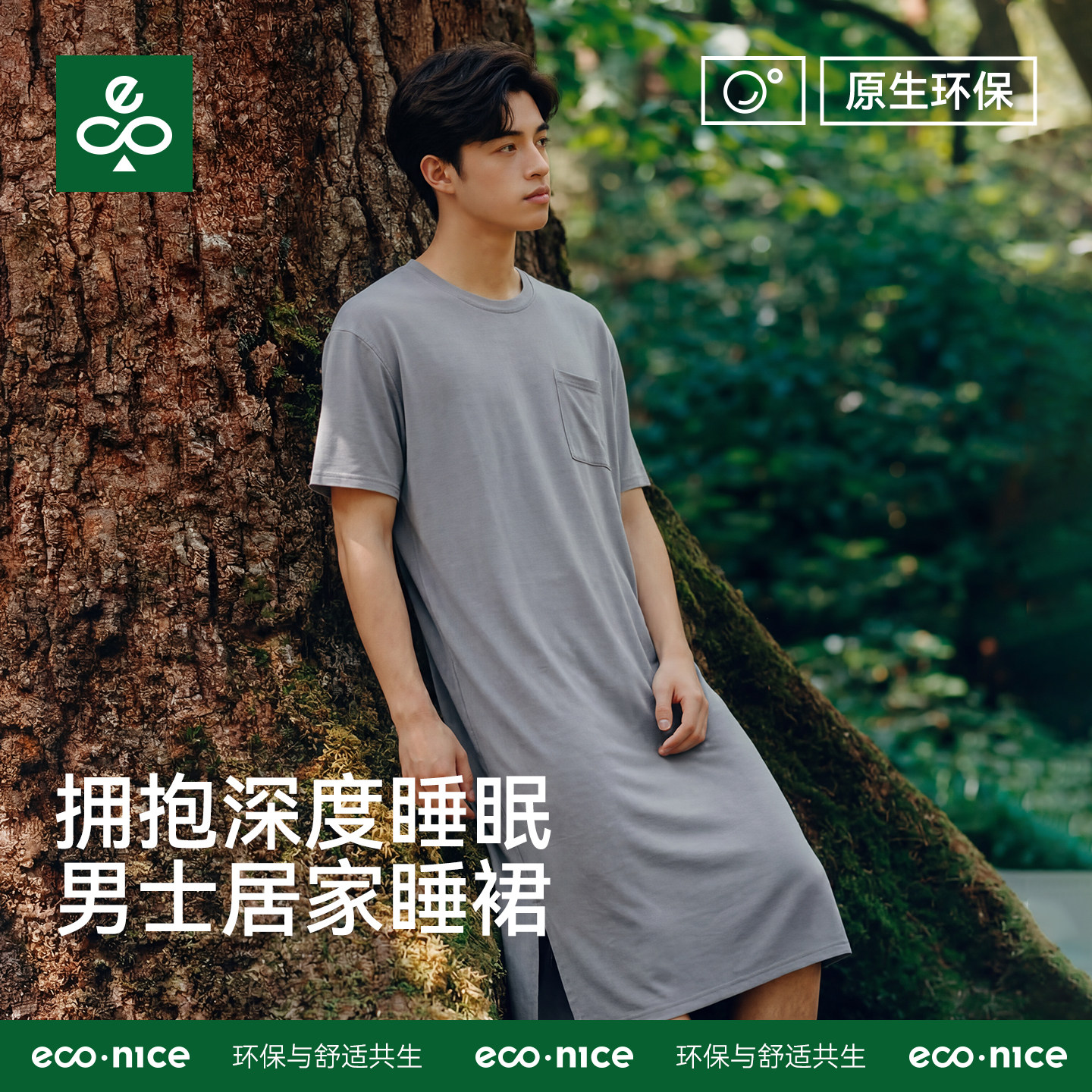莫代尔男士睡裙夏季薄款男款冰丝浴袍中长款睡袍凉感长袍连体睡衣