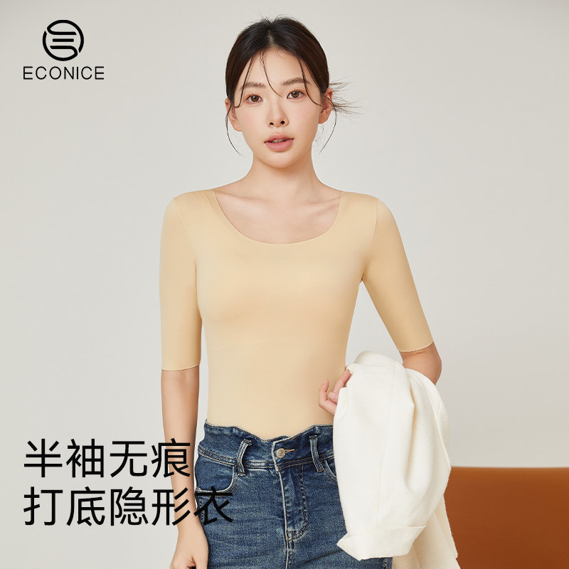 隐形无痕五分袖秋衣秋裤打底半袖石墨烯保暖内衣春季套装内穿婚纱