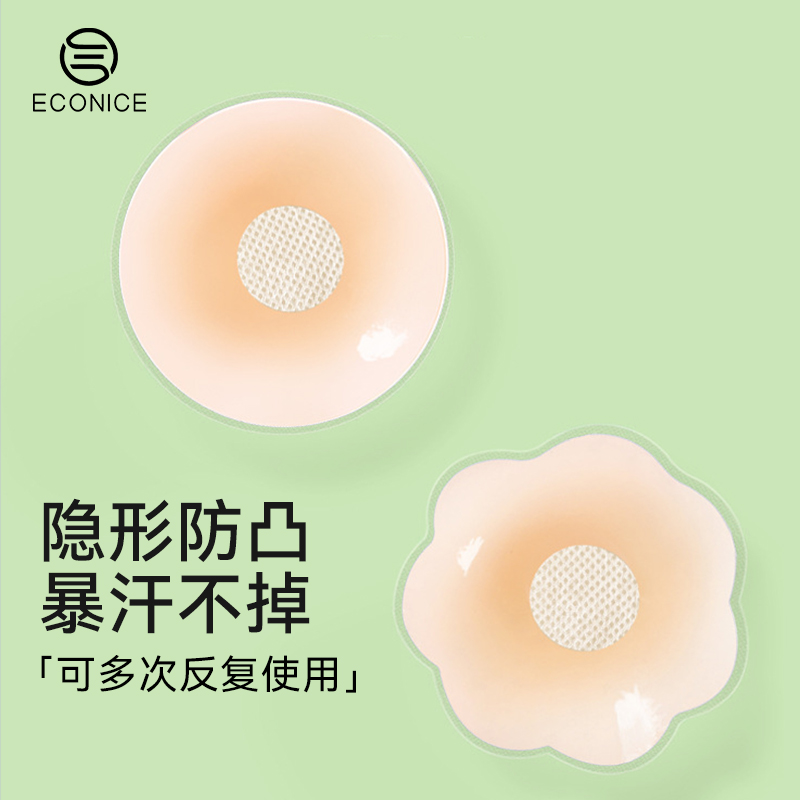 无痕超薄防凸点超薄隐形无痕乳贴