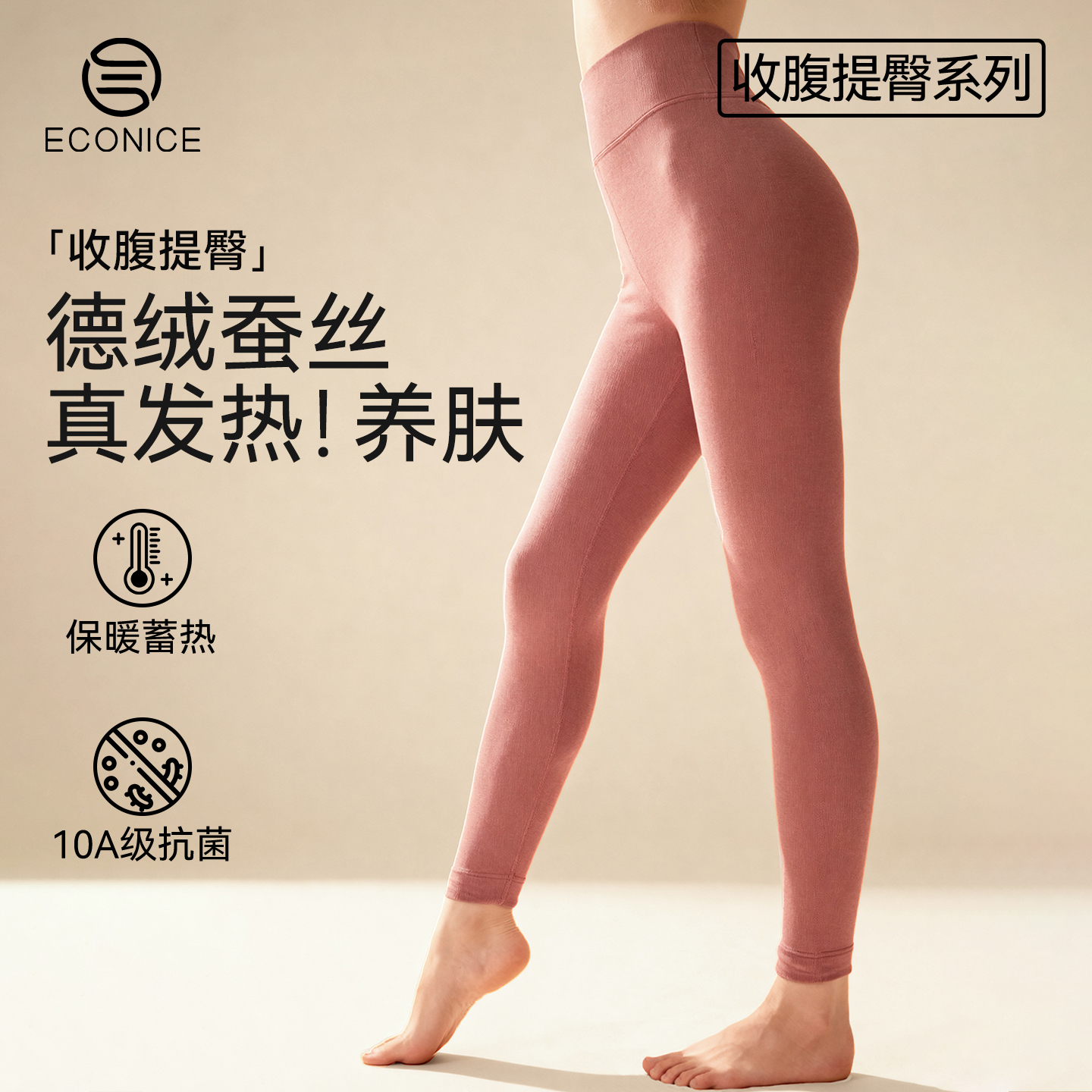 德绒高腰收腹提臀打底发热秋裤