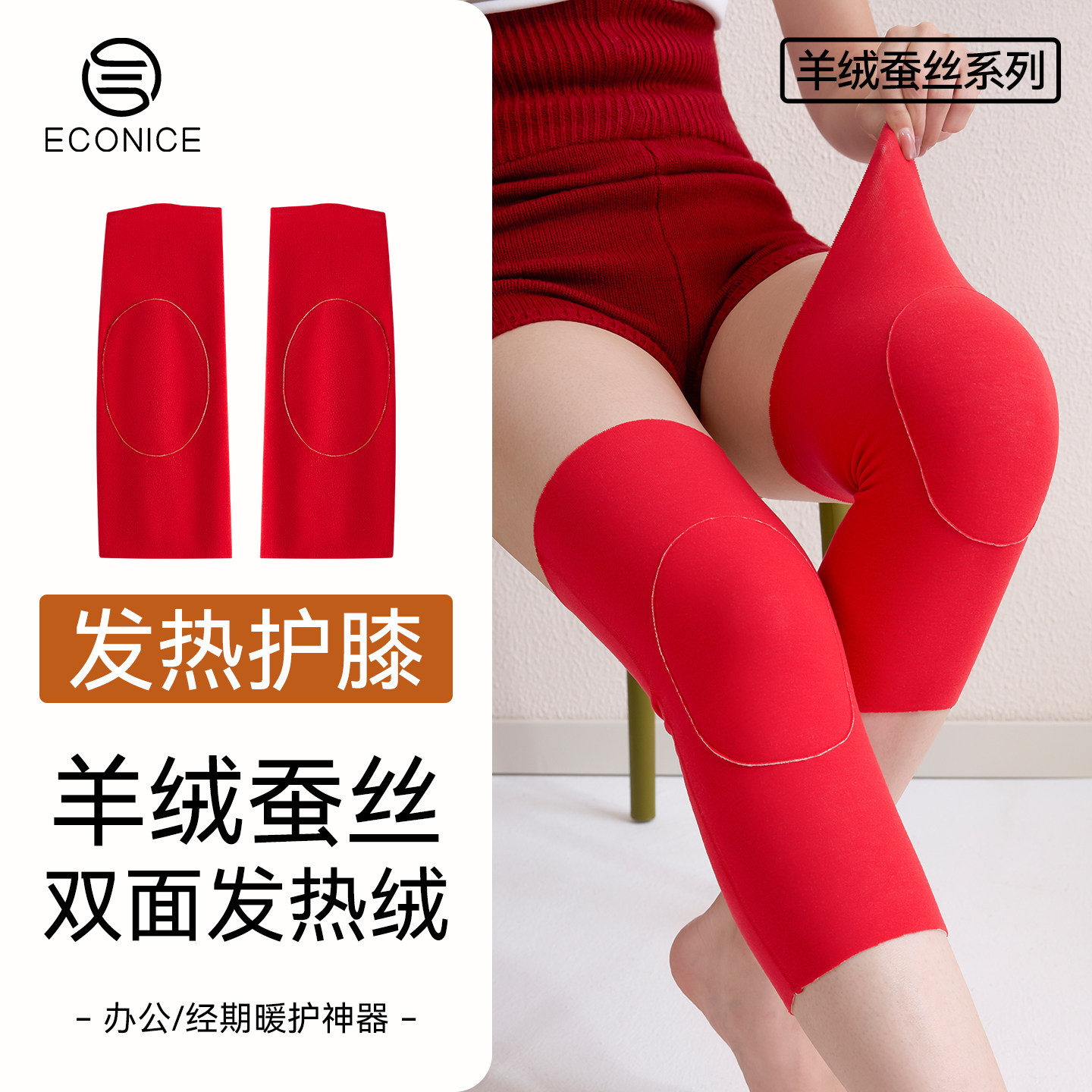 本命年红色护膝女羊绒德绒发热加厚冬季护腿关节防寒保暖专用神器,居家日用,护膝/护腰/护肩/护颈,淘宝优惠券,粉丝福利购,淘宝优惠卷