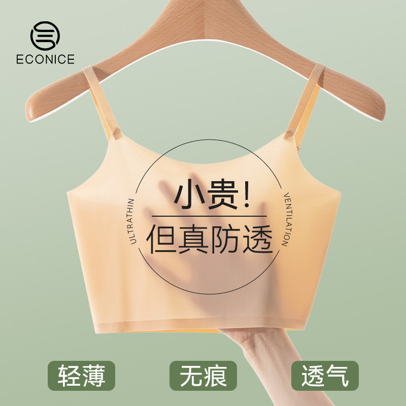 无痕冰丝吊带背心女防透衬衫内衬夏季薄款内搭防走光肉色打底上衣