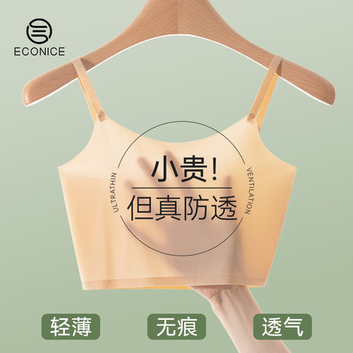 防透防走光无痕内衬打底上衣女