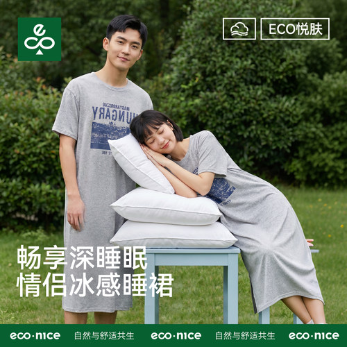 丝滑宽松大码短袖长款情侣睡裙夏