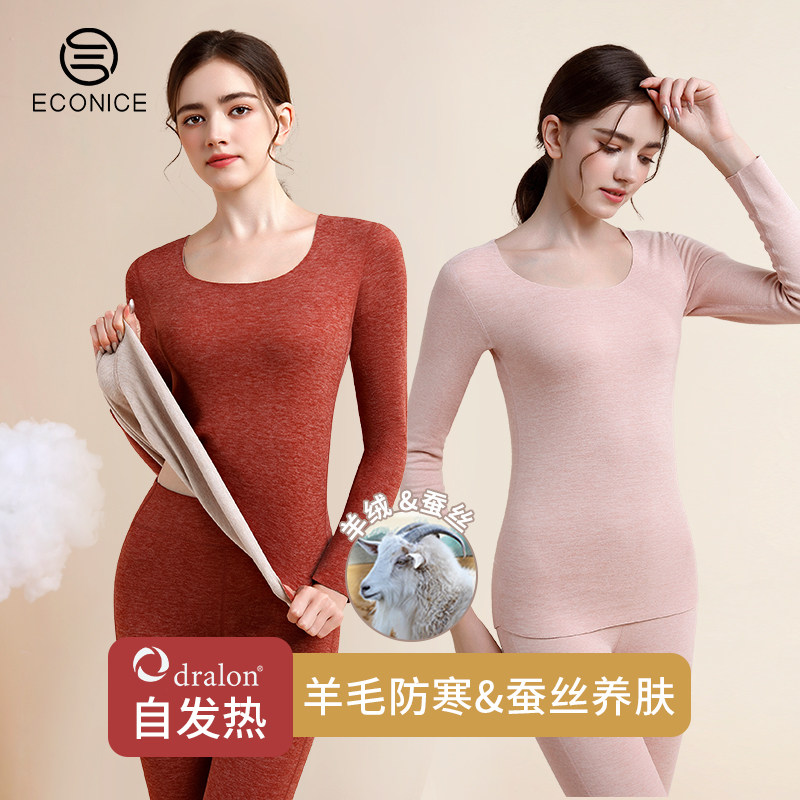 羊毛蚕丝保暖内衣女加绒无痕打底内搭秋衣秋裤套装德绒发热上衣冬,女士内衣/男士内衣/家居服,保暖上装,淘宝优惠券,粉丝福利购,淘宝优惠卷