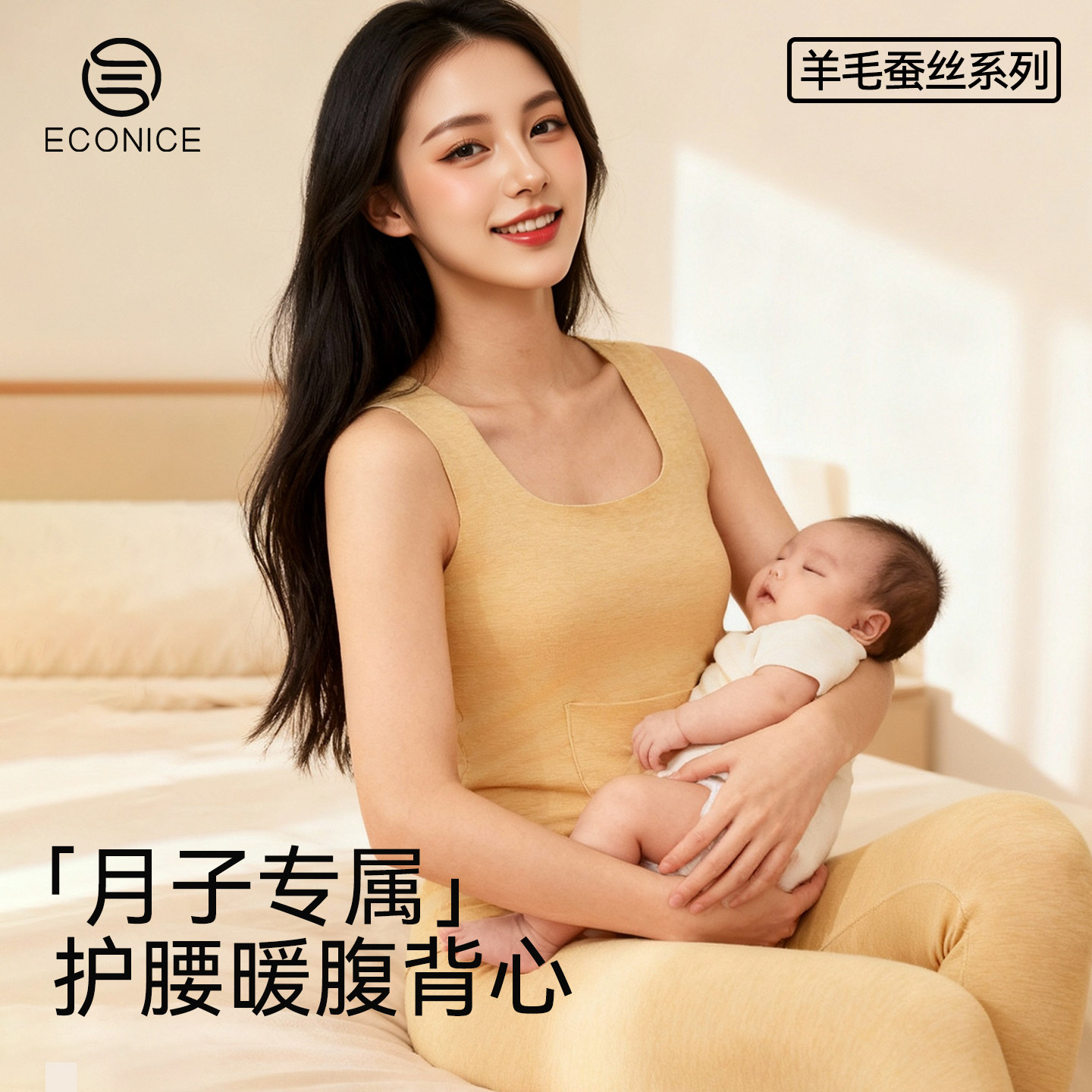 德绒保暖背心女士坐月子暖宫暖腹发热护腰冬无痕羊毛蚕丝打底内衣,女士内衣/男士内衣/家居服,保暖背心,淘宝优惠券,粉丝福利购,淘宝优惠卷