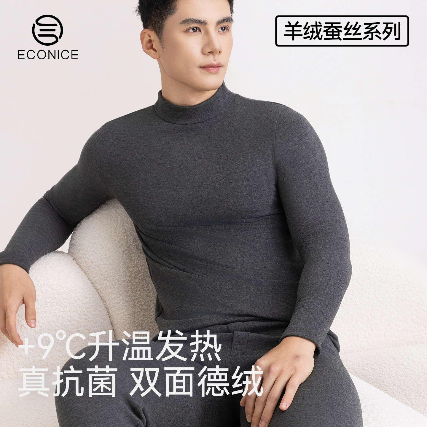 德绒保暖内衣男款冬季自发热加绒棉毛衫羊绒蚕丝内穿秋衣秋裤套装,女士内衣/男士内衣/家居服,保暖套装,淘宝优惠券,粉丝福利购,淘宝优惠卷