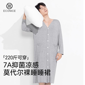 大码 纽扣浴袍2026新款 可外穿睡裙 睡袍莫代尔凉感美肤睡衣开衫 男士