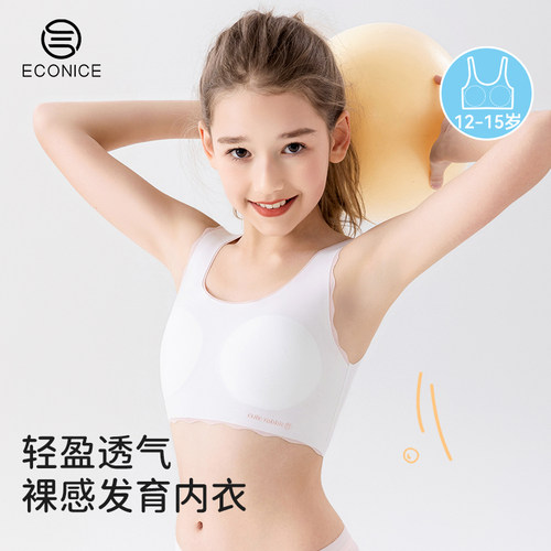 固定杯波浪边青春发育期少女文胸